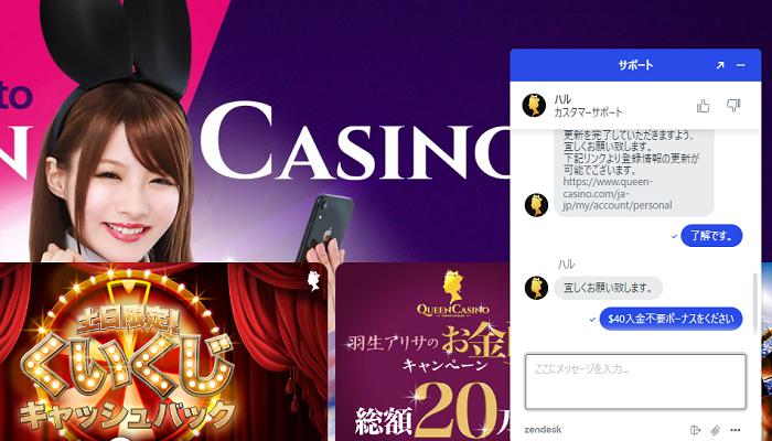 最後に新クイーンカジノのログイン方法や登録方法・始め方を初心者向けに解説