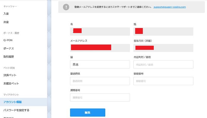 最後に新クイーンカジノのログイン方法や登録方法・始め方を初心者向けに解説